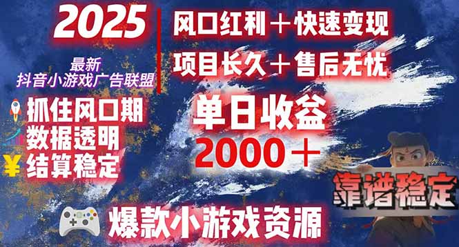 （15398期）日赚2000＋从零开始的财富逆袭实录，风口红利+快速变现-冷静项目网