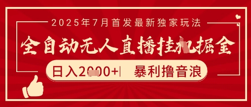 短视频创作拉新特训营，2025开年真正的蓝海赛道，国内+海外，拉新单价5-7米-冷静项目网