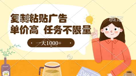 最新零撸小项目，项目特别简单，复制粘贴抖音广告即有收益，认真做一天搞个1k+很轻松-冷静项目网