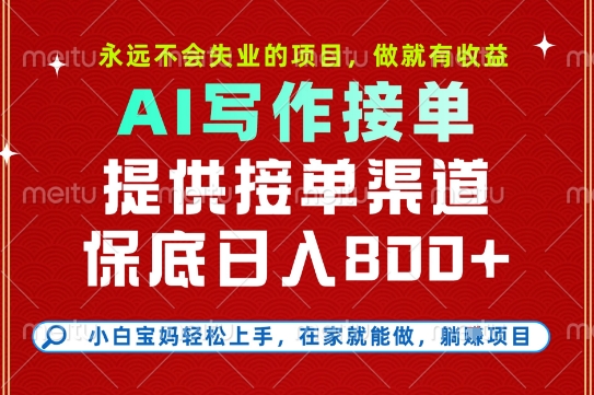 副业兼职这一个就够了，永远不会失业的项目，多劳多得，保底日入8张+-冷静项目网