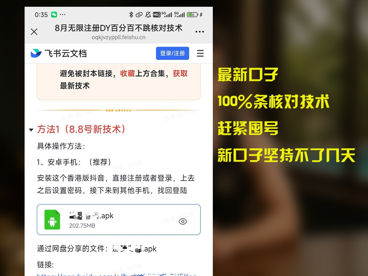 8月无限注册DY百分百不条核对技术，新口子抓紧囤号-冷静项目网