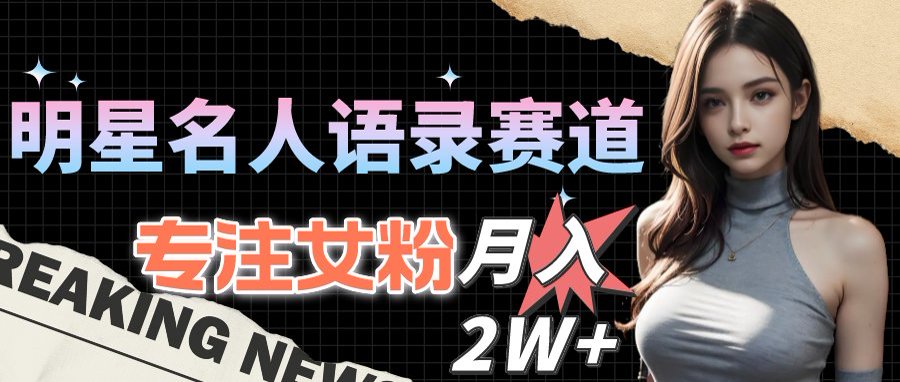 （15890期）最新视频号玩法：美女跳舞赛道，一键生成原创视频，新手小白也能轻松上手-冷静项目网