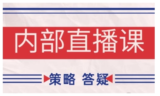 鹿鼎山系列内部课程(更新2025年9月)专注缠论教学，行情分析、学习答疑、机会提示、实操讲解-冷静项目网