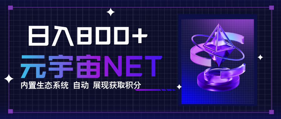 （15921期）全新手游整合平台《元宇宙》内置生态系统，一次打开多端窗口，同时试玩…-冷静项目网