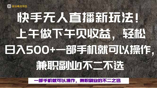 （16119期）一部手机，上午做 下午见收益，学会秒上手，轻松日入500+-冷静项目网
