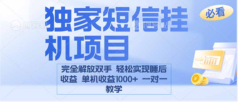 (16393期)2025全新电脑挂机项目 操作简单,单机当天收益1000+,收益无上限,可…-冷静项目网