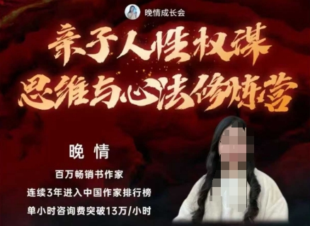 亲子人性权谋思维与心法修炼营,不用卷娃,不用鸡娃-冷静项目网