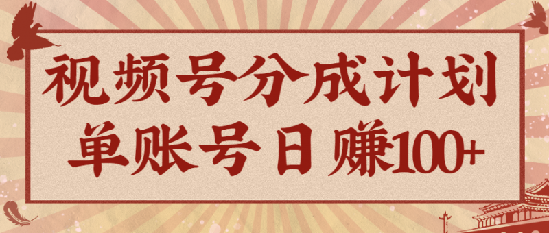 视频号分成计划，AI开花视频玩法，操作简单，10分钟一个，手把手教你操作-冷静项目网