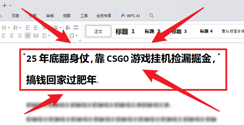 （16533期）25年底翻身仗，靠CSGO游戏挂机捡漏掘金，搞钱回家过肥年-冷静项目网