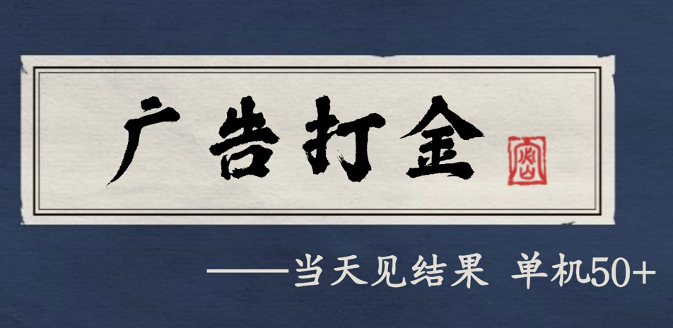 自动看广告就能得收益，月入几千，0撸可做，项目正规可靠-冷静项目网