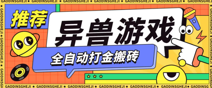 最新0撸搬砖项目,单机月收益150+,可无限薅羊毛矩阵操作-冷静项目网